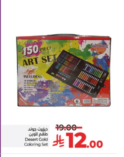 available at لولو هايبرماركت in مملكة العربية السعودية, السعودية, سعودية - تبوك