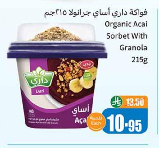 الأطعمة المجمدة in أسواق عبد الله العثيم, المملكة العربية السعودية Offers - المملكة العربية السعودية available at أسواق عبد الله العثيم in مملكة العربية السعودية, السعودية, سعودية - خميس مشيط