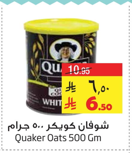 QUAKER Oats available at Layan Hyper in KSA, Saudi Arabia, Saudi - Al Khobar