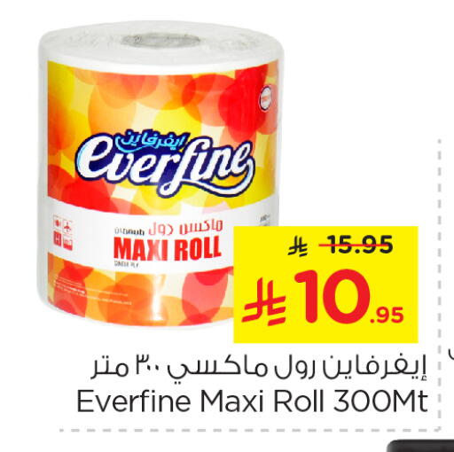 available at نستو in مملكة العربية السعودية, السعودية, سعودية - الجبيل‎