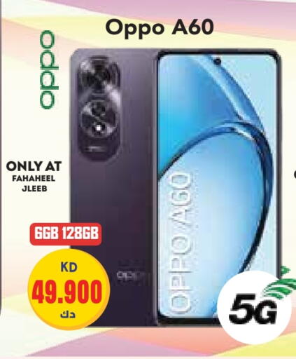OPPO available at Grand Hyper in Kuwait - Ahmadi Governorate