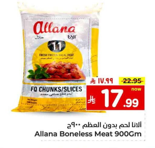 available at Hyper Al Wafa in KSA, Saudi Arabia, Saudi - Mecca