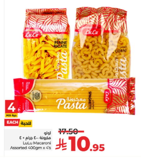 LULU Spaghetti available at LULU Hypermarket in KSA, Saudi Arabia, Saudi - Tabuk