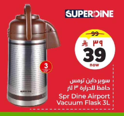 available at Hyper Al Wafa in KSA, Saudi Arabia, Saudi - Jeddah