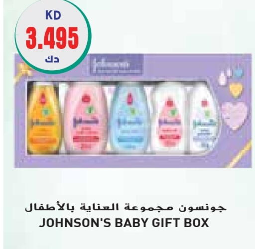 JOHNSONS available at Grand Hyper in Kuwait - Jahra Governorate