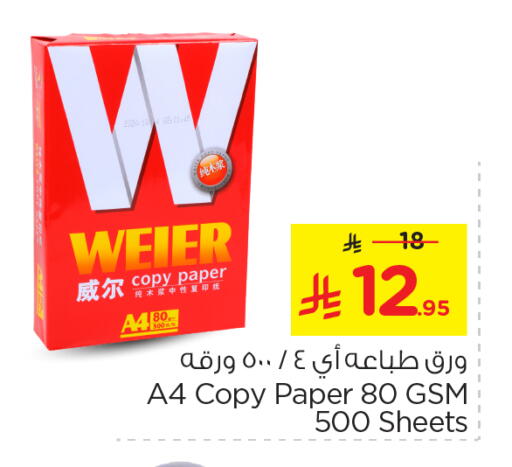 available at نستو in مملكة العربية السعودية, السعودية, سعودية - بريدة