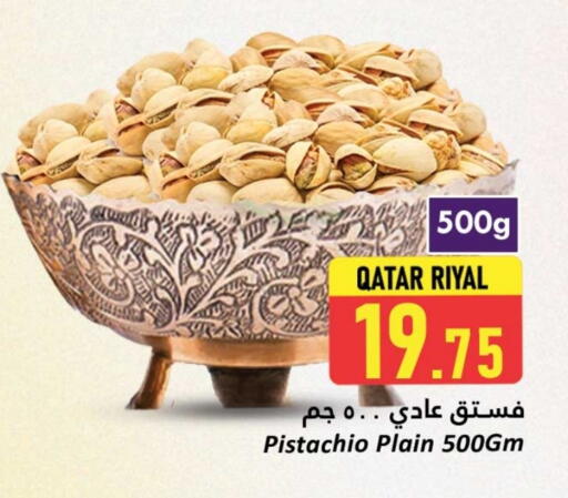 available at دانة هايبرماركت in قطر - الوكرة