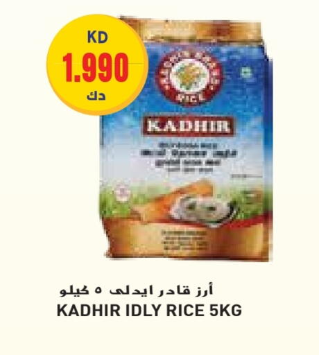 available at Grand Hyper in Kuwait - Jahra Governorate