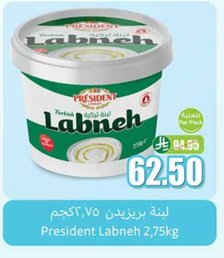PRESIDENT Labneh available at Othaim Markets in KSA, Saudi Arabia, Saudi - Al Khobar