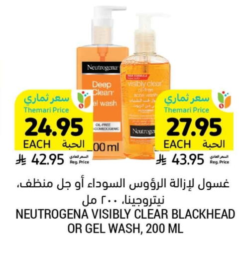 NEUTROGENA Face Wash available at Tamimi Market in KSA, Saudi Arabia, Saudi - Ar Rass