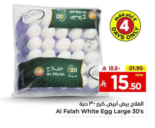 available at Hyper Al Wafa in KSA, Saudi Arabia, Saudi - Riyadh