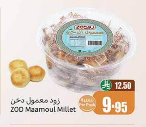 البسكويت in أسواق عبد الله العثيم, المملكة العربية السعودية Offers - المملكة العربية السعودية available at أسواق عبد الله العثيم in مملكة العربية السعودية, السعودية, سعودية - خميس مشيط