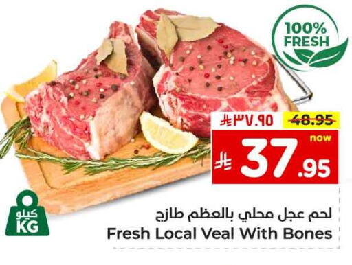 Veal available at Hyper Al Wafa in KSA, Saudi Arabia, Saudi - Al-Kharj