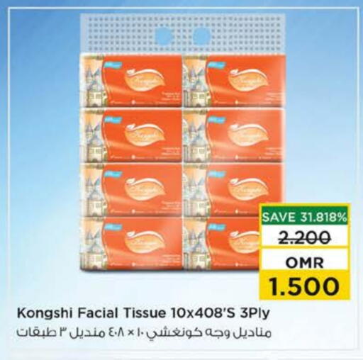 available at نستو هايبر ماركت in عُمان - مسقط‎