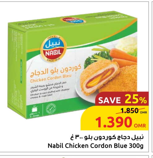 شرائح الدجاج available at مركز سلطان in عُمان - مسقط‎