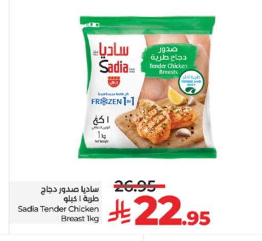 SADIA Chicken Breast available at LULU Hypermarket in KSA, Saudi Arabia, Saudi - Yanbu