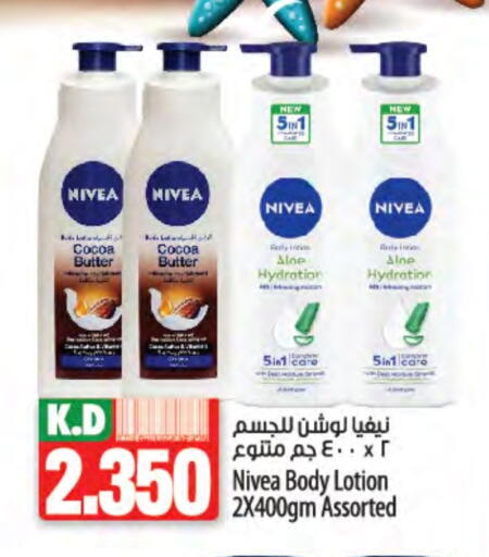 نيفيا لوشن & كريم الجسم available at مانجو هايبرماركت in الكويت - محافظة الأحمدي