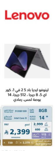 كمبيوتر ولابتوب in إكسترا, المملكة العربية السعودية Offers - المملكة العربية السعودية لينوفو لابتوب available at إكسترا in مملكة العربية السعودية, السعودية, سعودية - الخبر