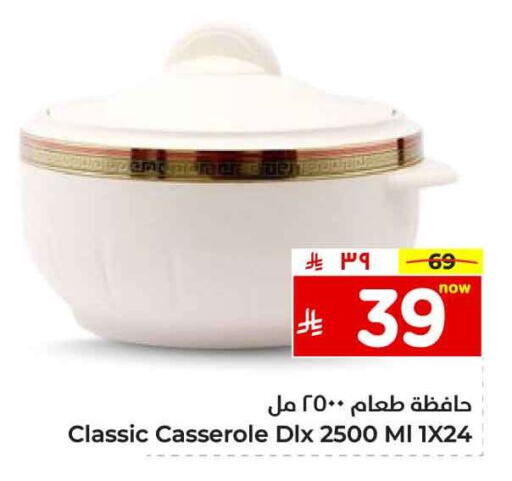 available at Hyper Al Wafa in KSA, Saudi Arabia, Saudi - Ta'if