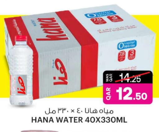 هانا available at أنصار جاليري in قطر - الشمال