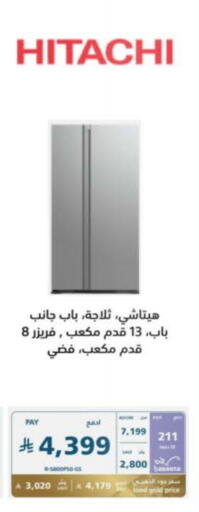 الأدوات المنزلية الكبيرة in إكسترا, المملكة العربية السعودية Offers - المملكة العربية السعودية هيتاشي ثلاجة available at إكسترا in مملكة العربية السعودية, السعودية, سعودية - المدينة المنورة