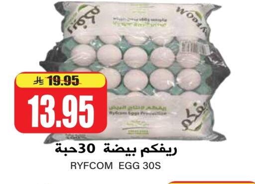 available at Grand Hyper in KSA, Saudi Arabia, Saudi - Riyadh