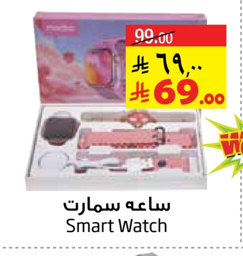 available at Layan Hyper in KSA, Saudi Arabia, Saudi - Al Khobar