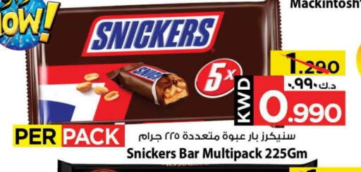 available at Mark & Save in Kuwait - Kuwait City