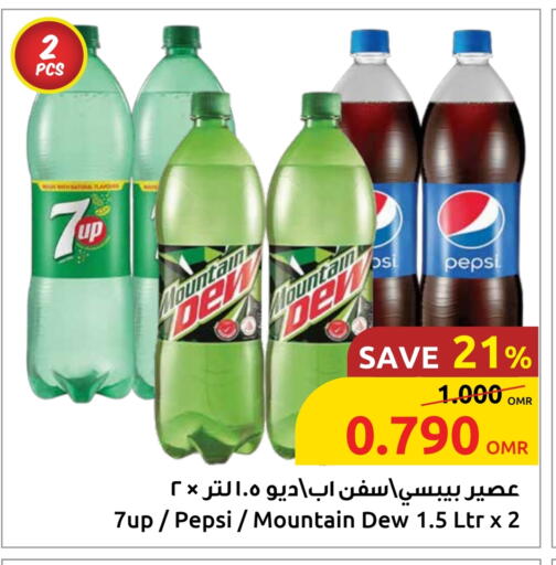 available at مركز سلطان in عُمان - مسقط‎