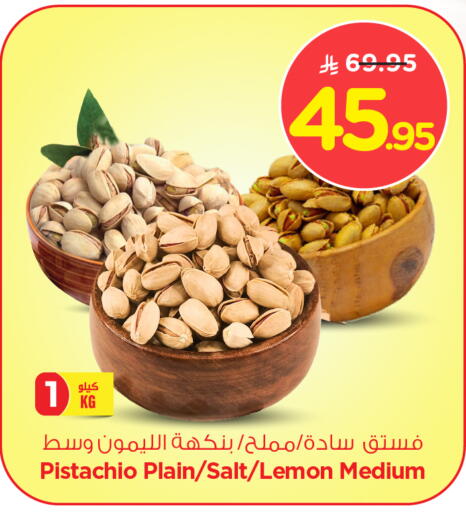 Lemon available at نستو in مملكة العربية السعودية, السعودية, سعودية - الخبر‎
