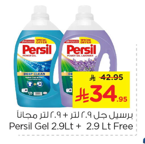 PERSIL Detergent available at Nesto in KSA, Saudi Arabia, Saudi - Jubail