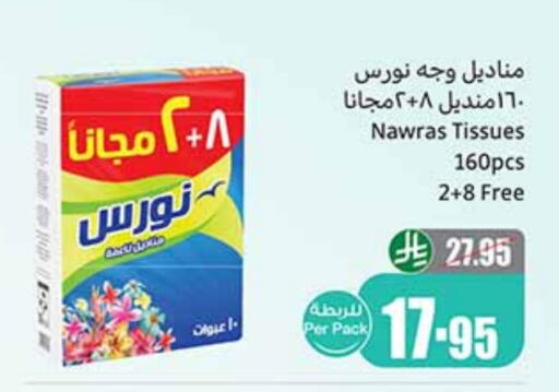available at Othaim Markets in KSA, Saudi Arabia, Saudi - Mahayil