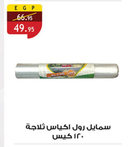المستهلكات in الرايه ماركت, Egypt Offers - Egypt available at الرايه ماركت in Egypt - القاهرة