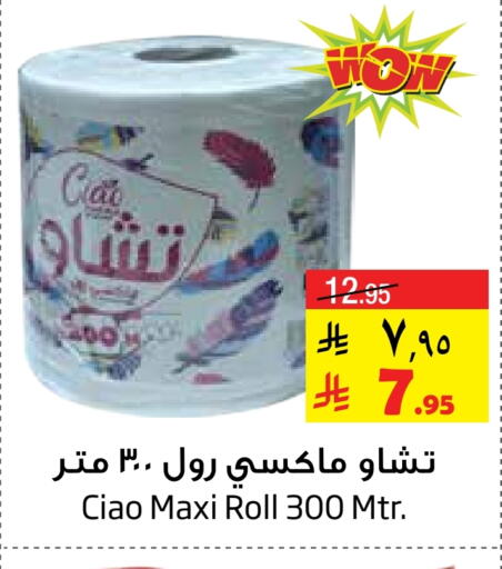 Toilet & Paper Tissue in Layan Hyper, Saudi Arabia Offers - Saudi Arabia available at Layan Hyper in KSA, Saudi Arabia, Saudi - Al Khobar