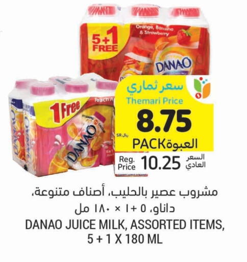 Orange Banana Strawberry Peach available at Tamimi Market in KSA, Saudi Arabia, Saudi - Khafji