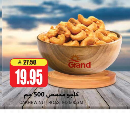 available at جراند هايبر in مملكة العربية السعودية, السعودية, سعودية - الرياض