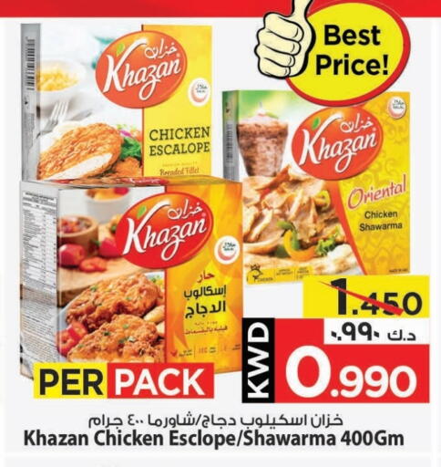 Chicken Fillet available at Mark & Save in Kuwait - Ahmadi Governorate