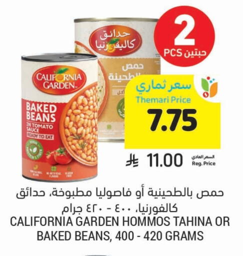 CALIFORNIA GARDEN Baked Beans available at Tamimi Market in KSA, Saudi Arabia, Saudi - Al Khobar