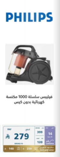Small Appliances in eXtra, Saudi Arabia Offers - Saudi Arabia PHILIPS Vacuum Cleaner available at eXtra in KSA, Saudi Arabia, Saudi - Al Duwadimi