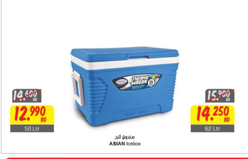 available at The Sultan Center in Bahrain