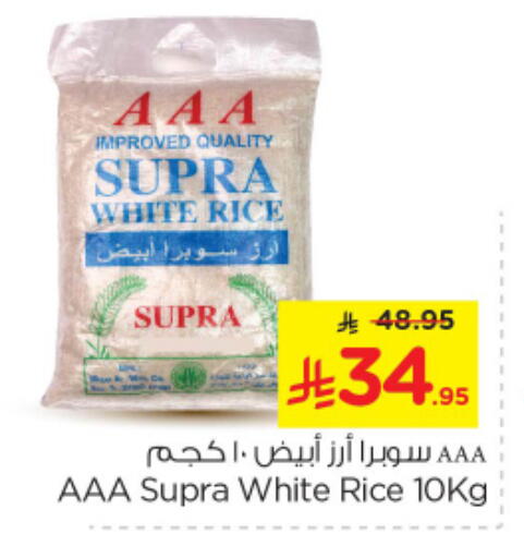 White Rice available at Nesto in KSA, Saudi Arabia, Saudi - Riyadh