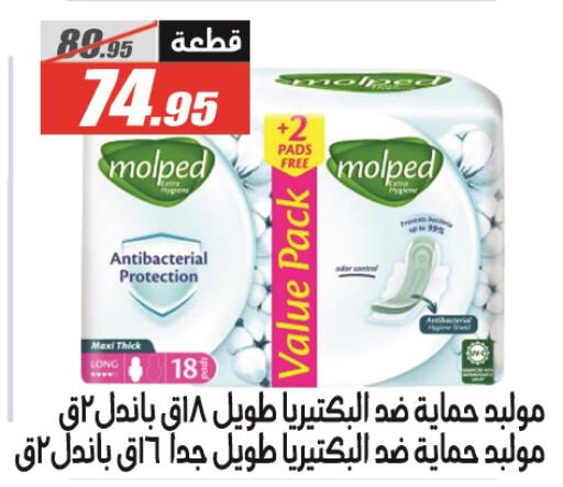available at الفرجاني هايبر ماركت in Egypt - القاهرة