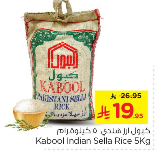 أرز سيلا / مازا available at نستو in مملكة العربية السعودية, السعودية, سعودية - المجمعة