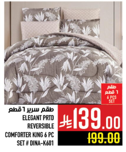Home Furnishing & Decor in Abraj Hypermarket, Saudi Arabia Offers - Saudi Arabia available at Abraj Hypermarket in KSA, Saudi Arabia, Saudi - Mecca