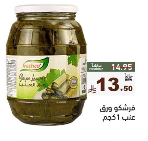 FRESHCO available at Aswaq Ramez in KSA, Saudi Arabia, Saudi - Tabuk