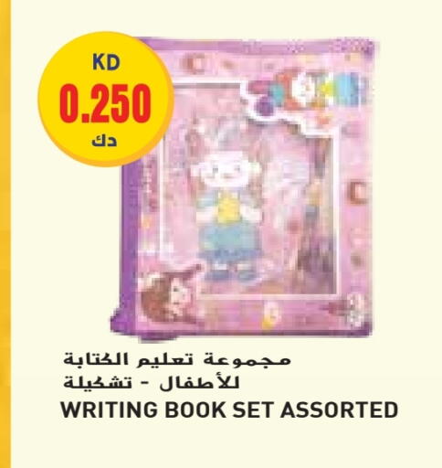 available at Grand Hyper in Kuwait - Jahra Governorate