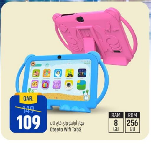 available at Paris Hypermarket in Qatar - Al Rayyan