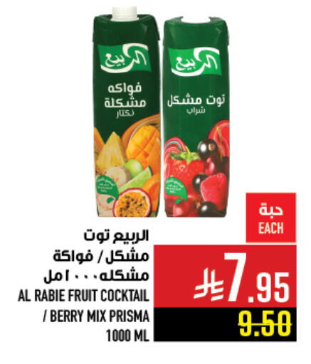 AL RABIE available at Abraj Hypermarket in KSA, Saudi Arabia, Saudi - Mecca