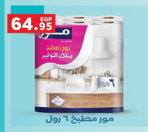 available at Panda  in Egypt - Cairo