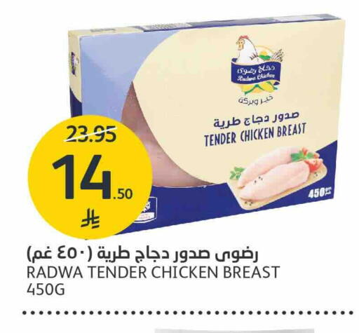 صدور دجاج available at مركز الجزيرة للتسوق in مملكة العربية السعودية, السعودية, سعودية - الرياض